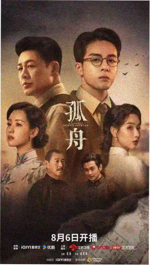 长夜将明 电视剧免费在线播放海报