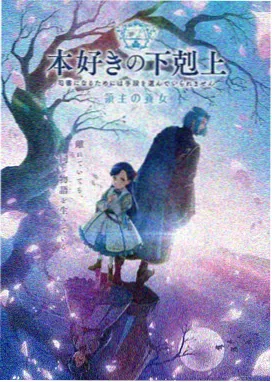 星轨拾荒者 动漫免费在线播放海报