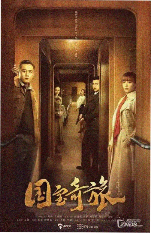 山那边有海 电视剧免费在线播放海报