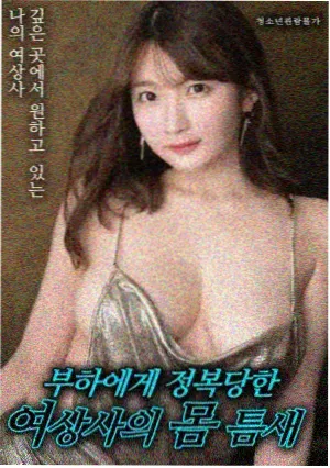 铁皮星球 视频免费在线观看海报